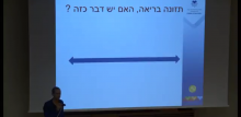 הרצאה תזונה וסרטן