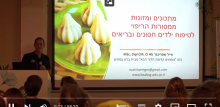 מתכונים ממסורות הריפוי לטיפוח בריחאות ילדים